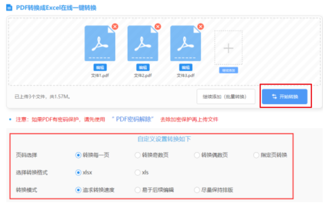 乐鱼官网登录入口使用讲解 - 开始转换